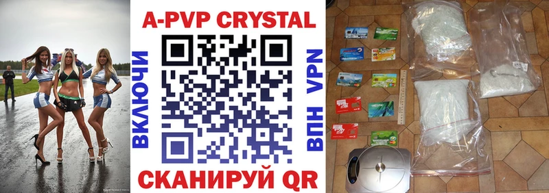 A PVP VHQ  Бирюч 