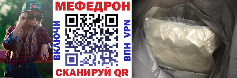 где купить наркоту  kraken tor  МЯУ-МЯУ 4 MMC  Бирюч 